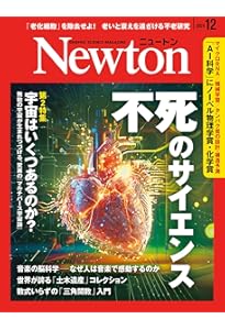 Newton 英語版　第一1号 Newton 英語版 第一1号 中古】 英語〓/ニュートンプレス 楽天市場